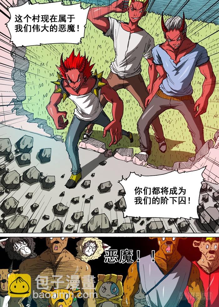 110冰帝（上）-第110话