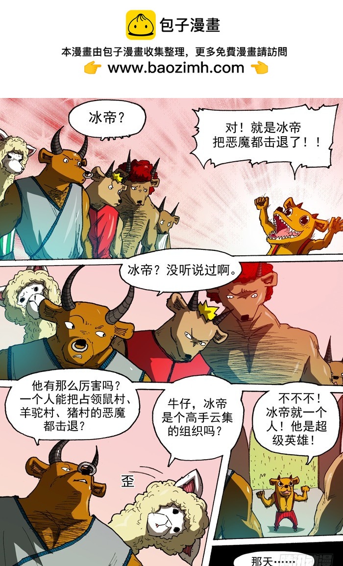 110冰帝（上）-第110话