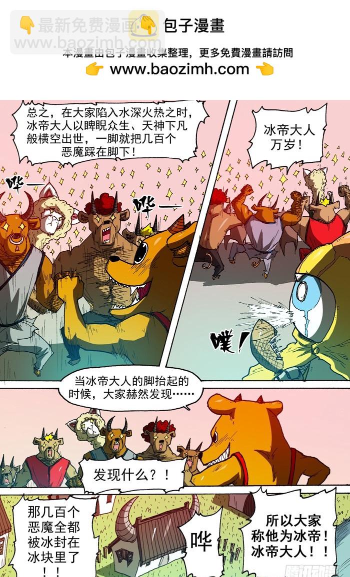 110冰帝（上）-第110话