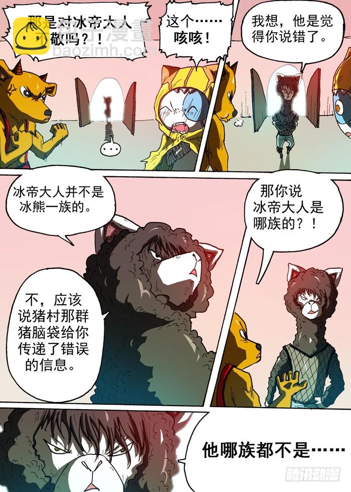 110冰帝（上）-第110话