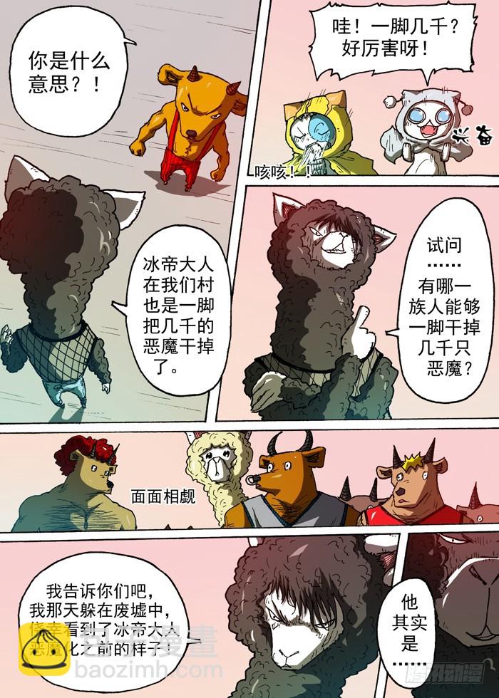 110冰帝（上）-第110话