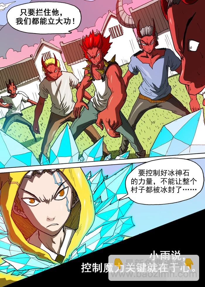 112阴谋（上）-第112话