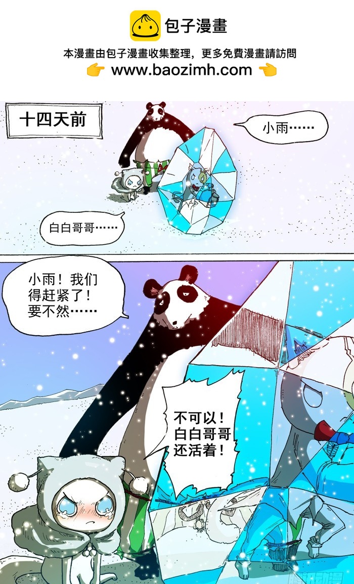 112阴谋（上）-第112话