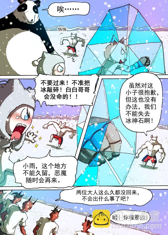 112阴谋（上）-第112话