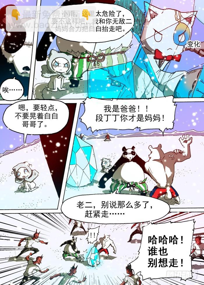 112阴谋（上）-第112话