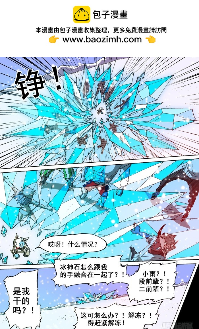 112阴谋（上）-第112话