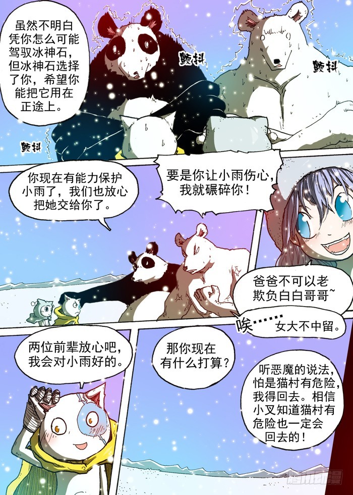 112阴谋（上）-第112话