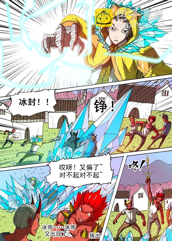 112阴谋（上）-第112话