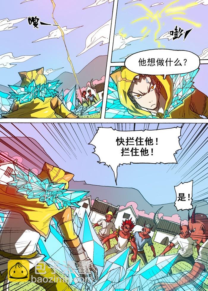 112阴谋（上）-第112话