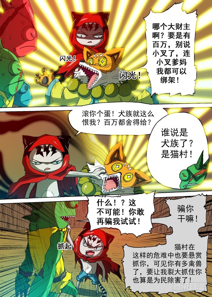 116高利贷（上）-第116话