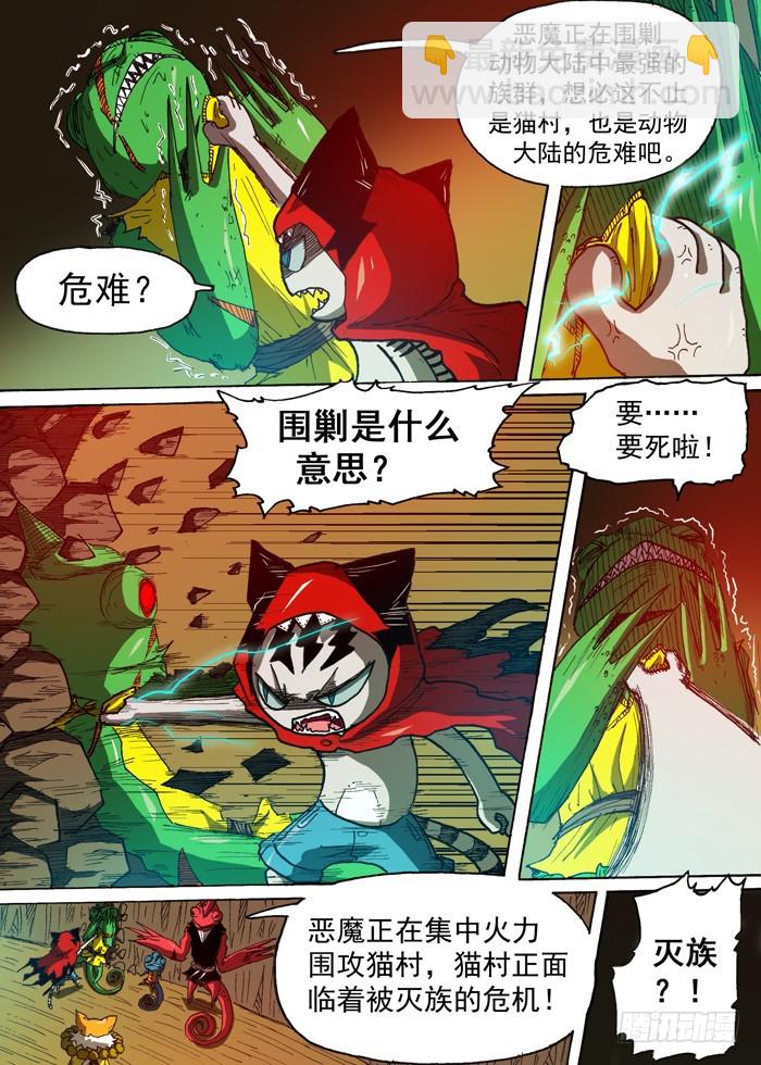 116高利贷（上）-第116话