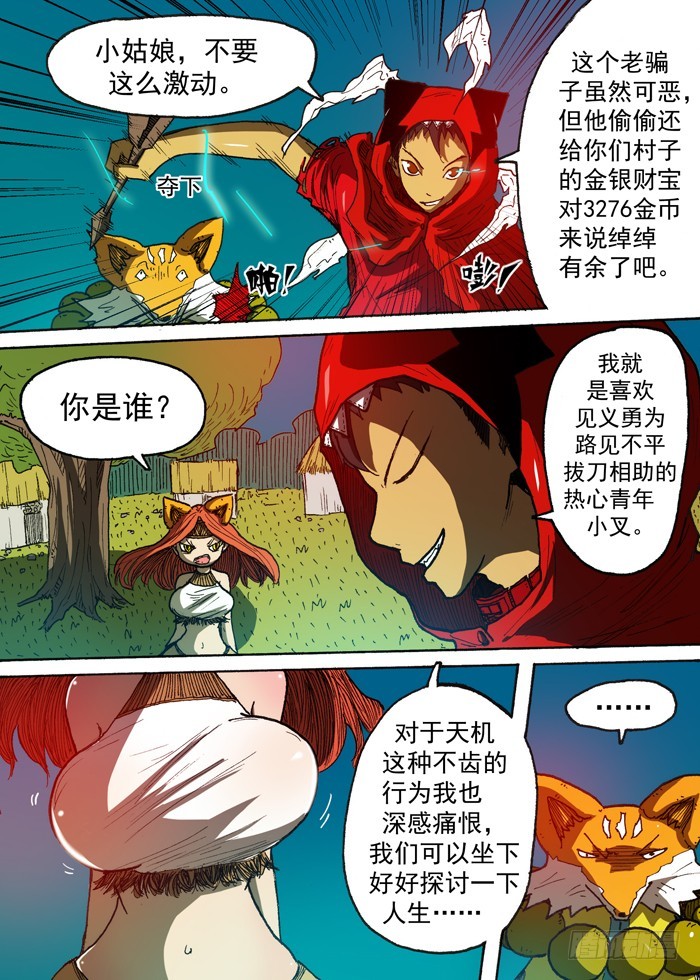 118天心（上）-第118话