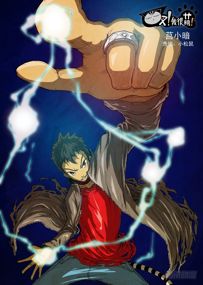 120猫族叛徒（上）-第120话