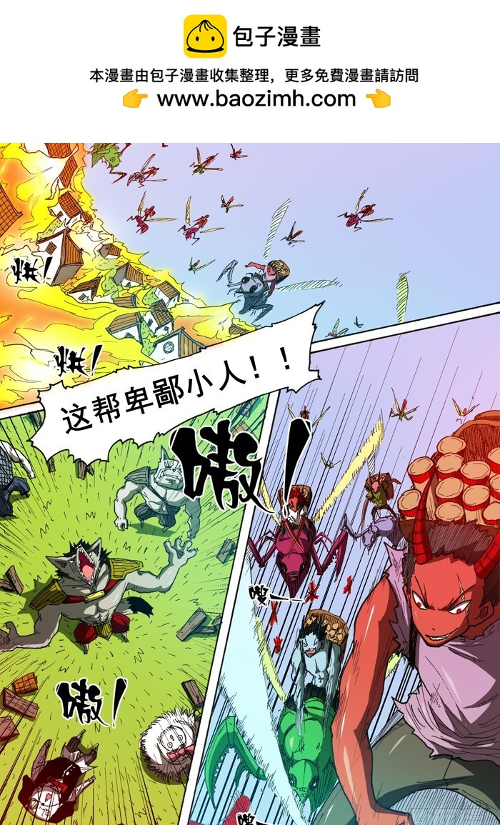 120猫族叛徒（上）-第120话