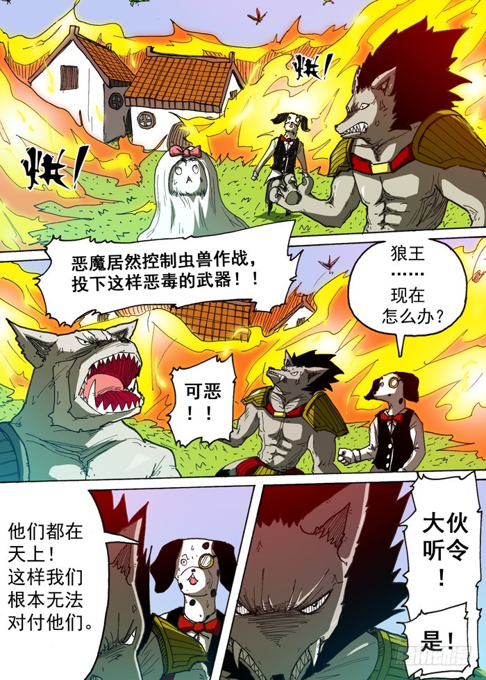 120猫族叛徒（上）-第120话