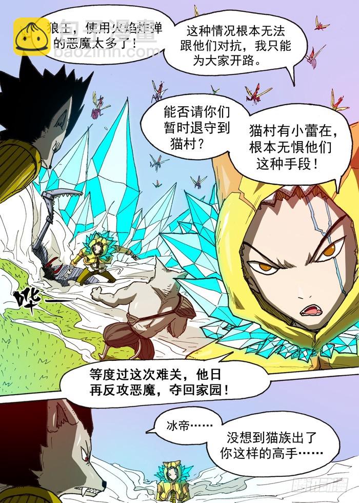 120猫族叛徒（上）-第120话