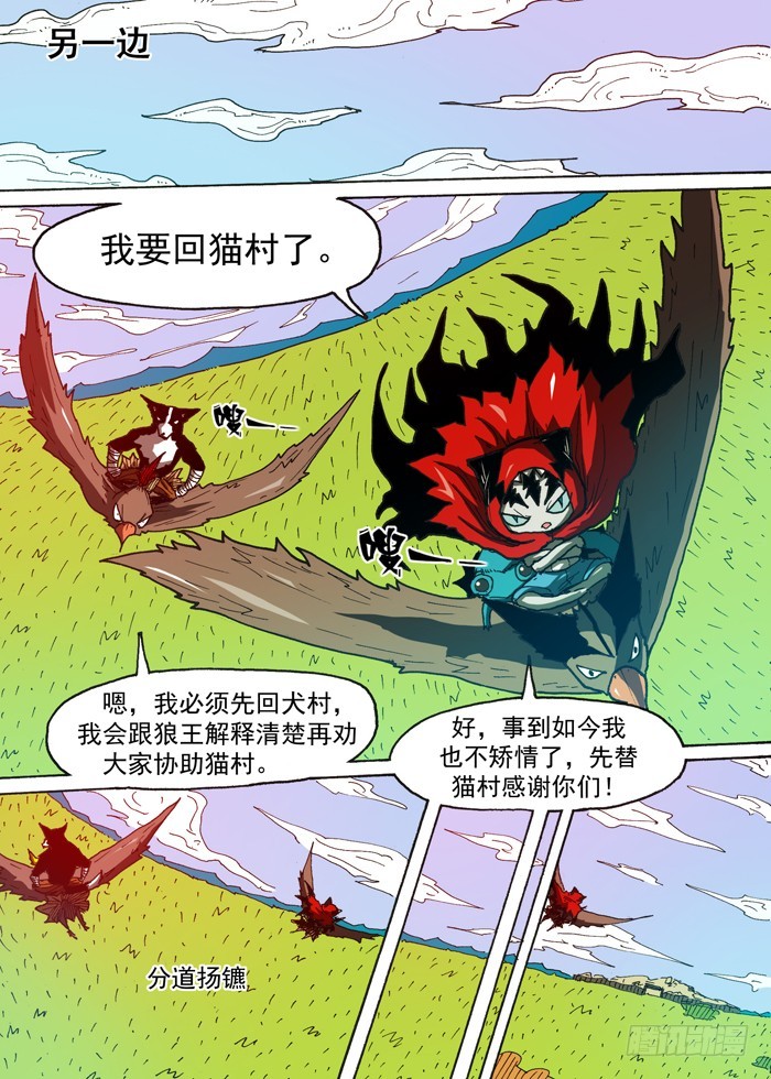 120猫族叛徒（上）-第120话