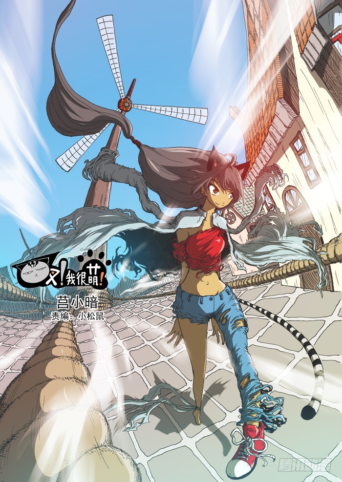 122妖猫（上）-第122话