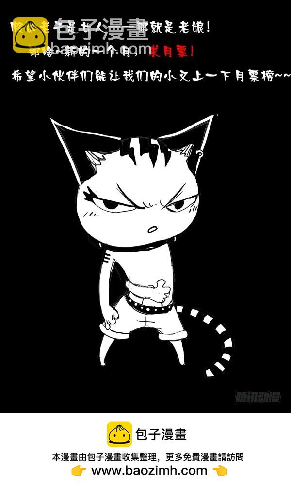 122妖猫（上）-第122话