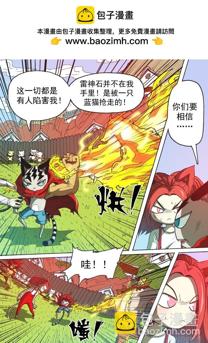 122妖猫（上）-第122话