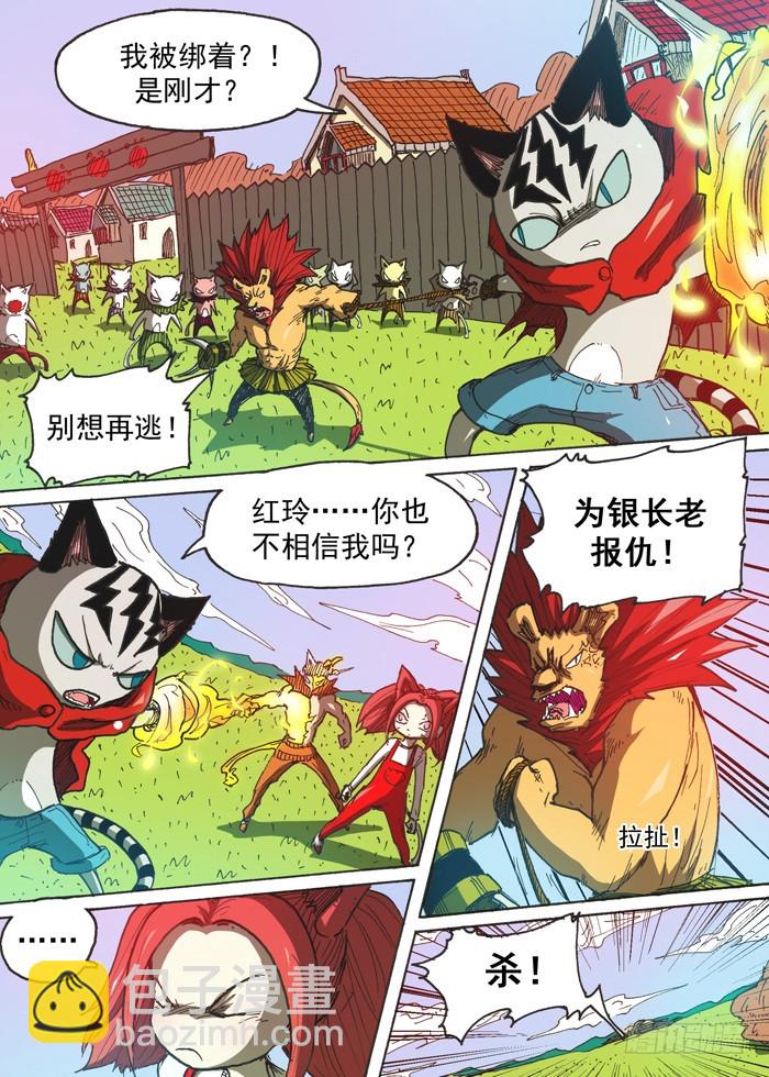 122妖猫（上）-第122话