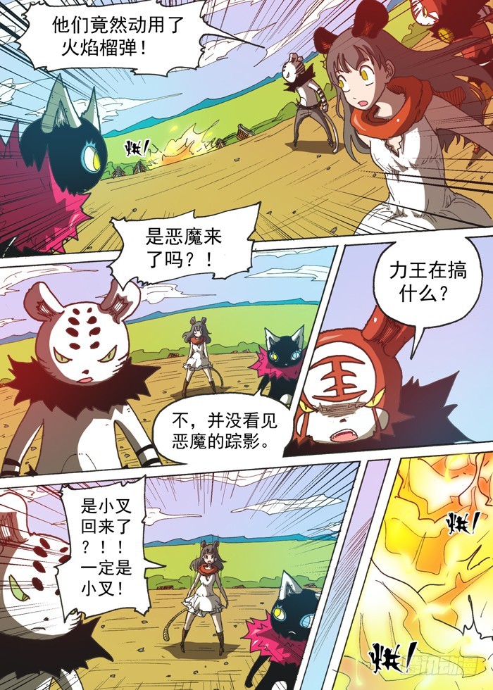 122妖猫（上）-第122话