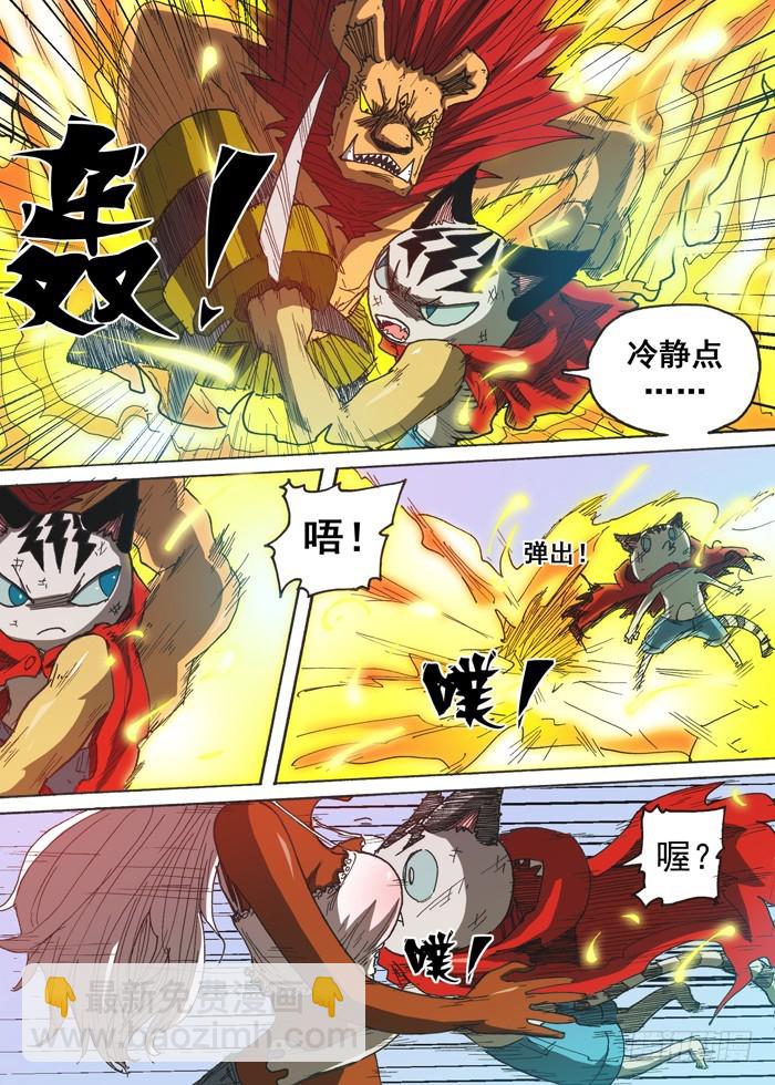 122妖猫（上）-第122话