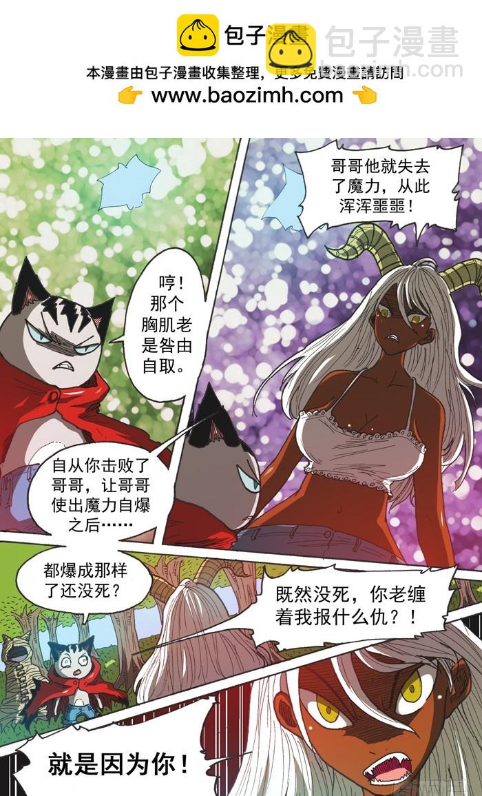 124恶魔之身（上）-第124话