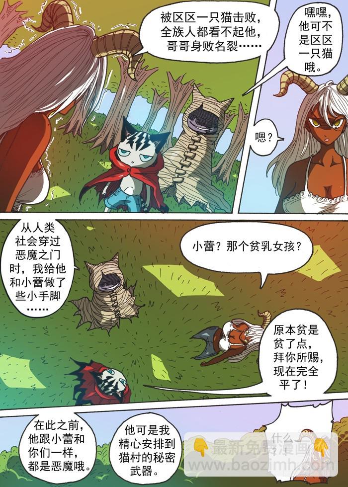 124恶魔之身（上）-第124话