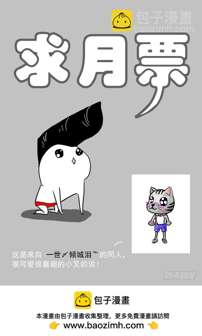 126毁灭猫村（上）-第126话