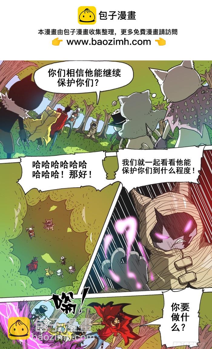 126毁灭猫村（上）-第126话