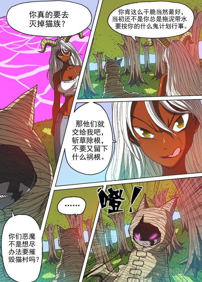 126毁灭猫村（上）-第126话