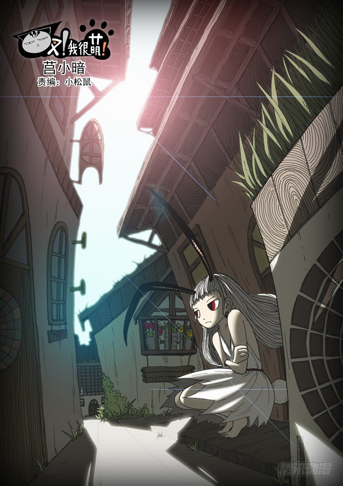 128恐怖的咪咪（上）-第128话