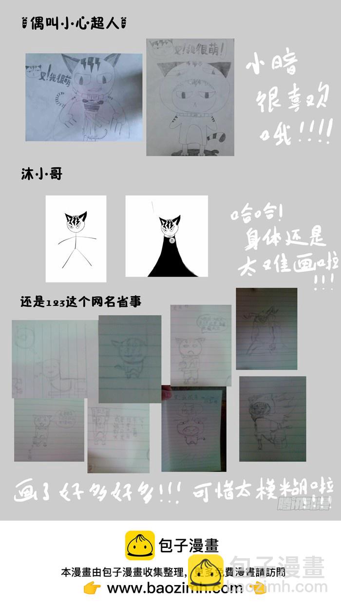 128恐怖的咪咪（上）-第128话