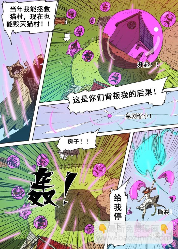 128恐怖的咪咪（上）-第128话