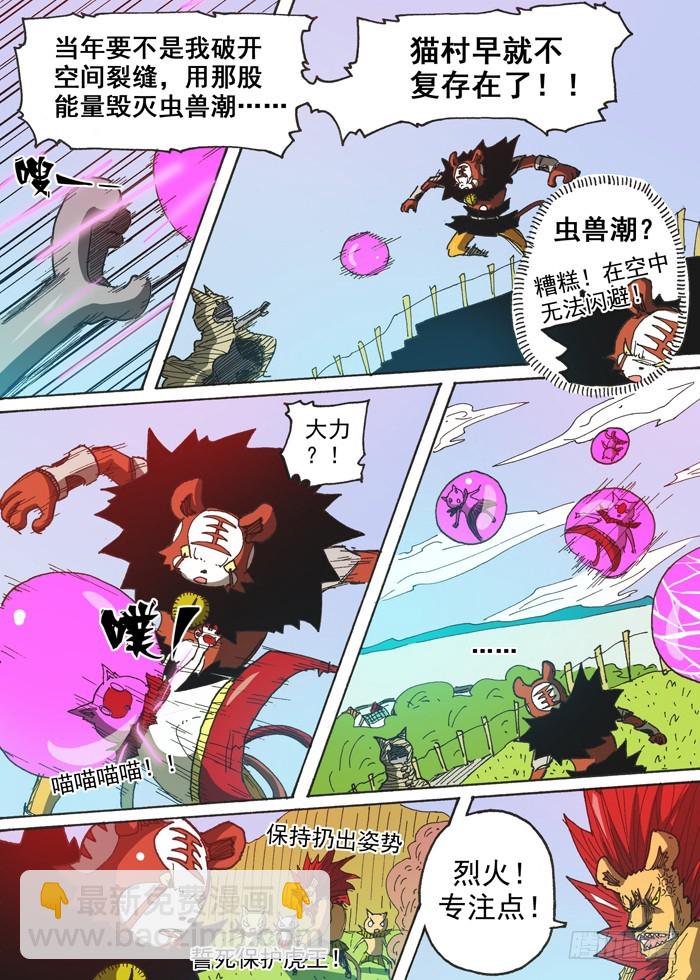 128恐怖的咪咪（上）-第128话