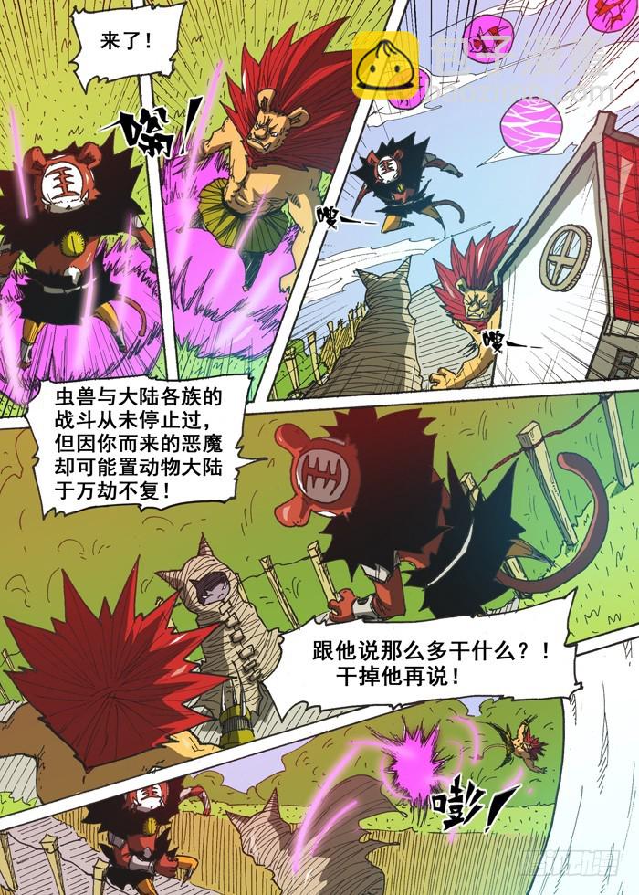 128恐怖的咪咪（上）-第128话