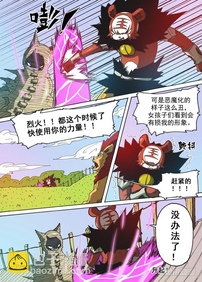 128恐怖的咪咪（上）-第128话