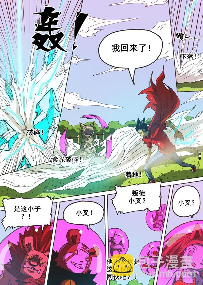 130空间魔力（上）-第130话