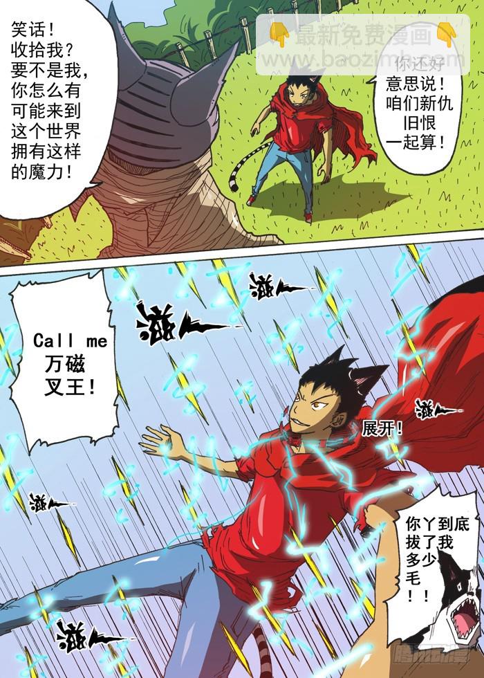 130空间魔力（上）-第130话