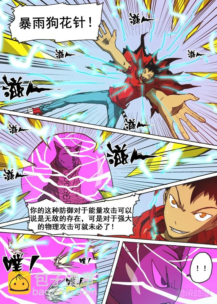 130空间魔力（上）-第130话