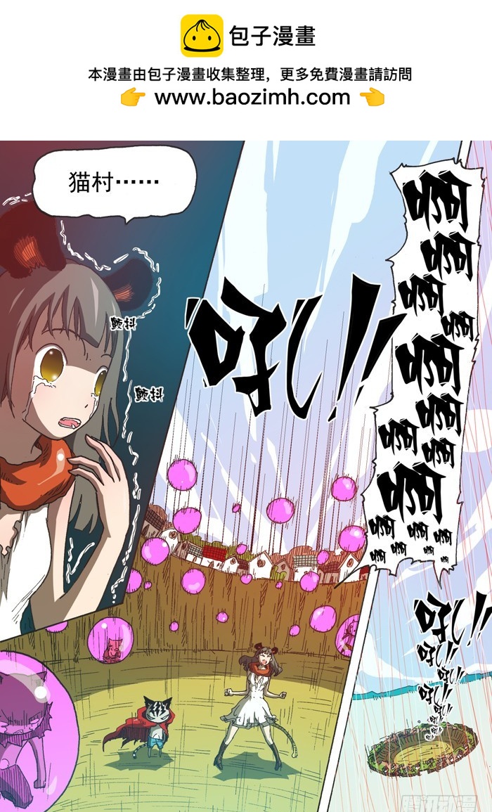 132神石大战（上）-第132话