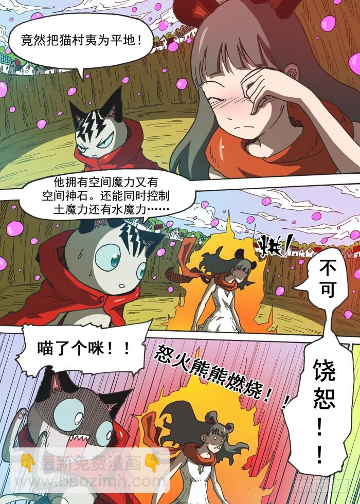 132神石大战（上）-第132话