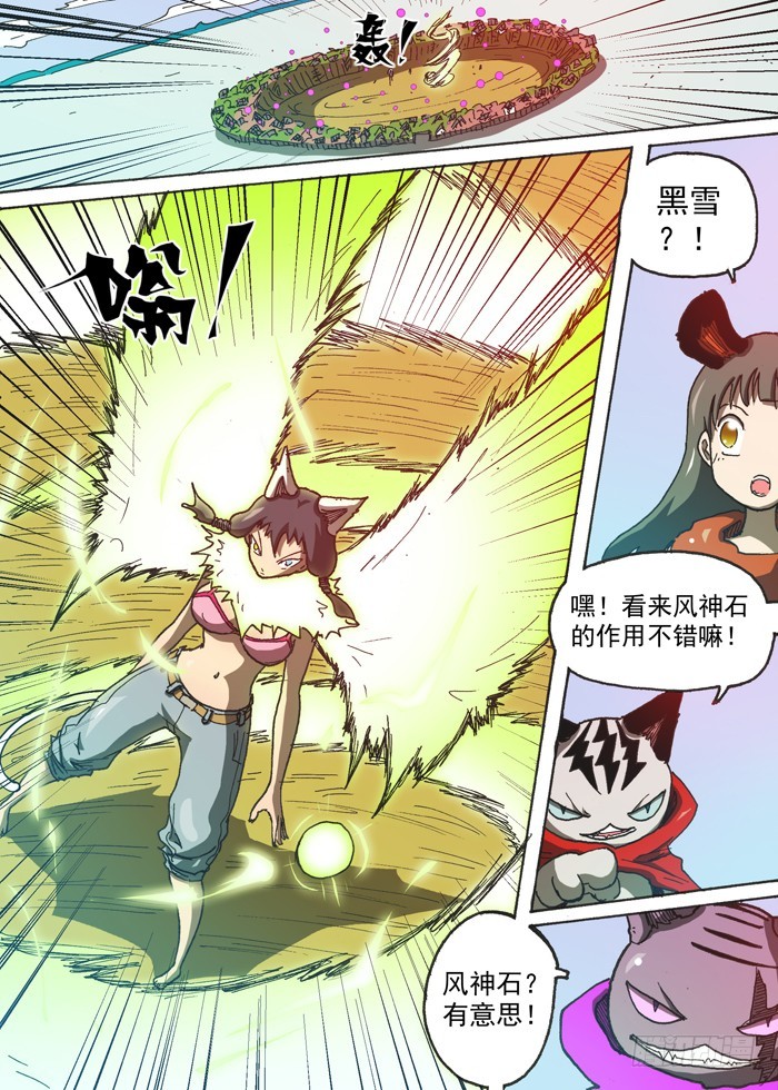 132神石大战（上）-第132话