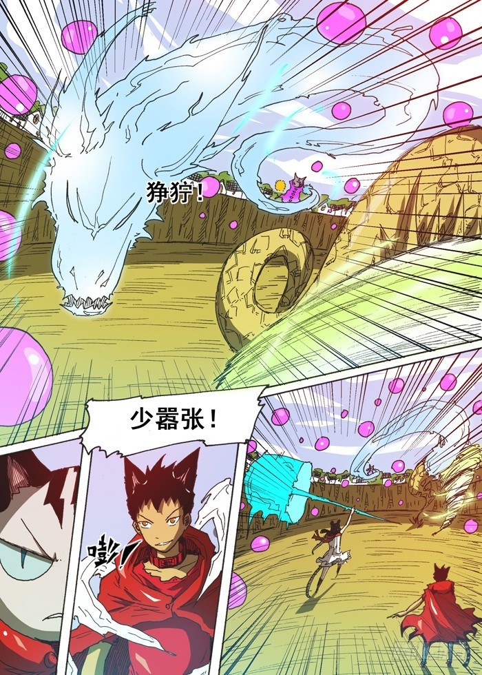 132神石大战（上）-第132话