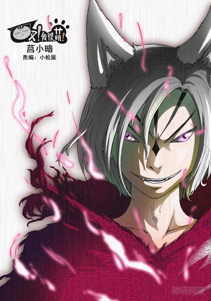 134绝招（上）-第134话