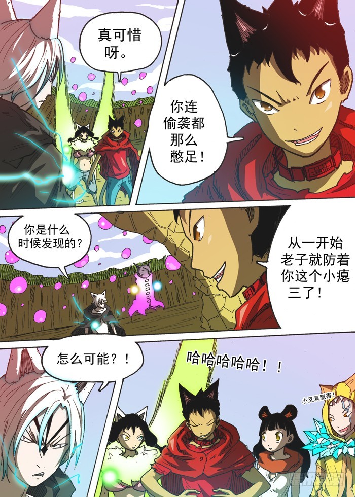 134绝招（上）-第134话