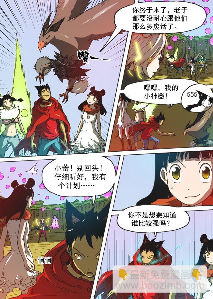 134绝招（上）-第134话