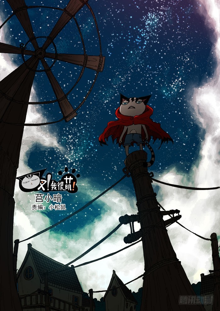 136恶魔大军（上）-第136话