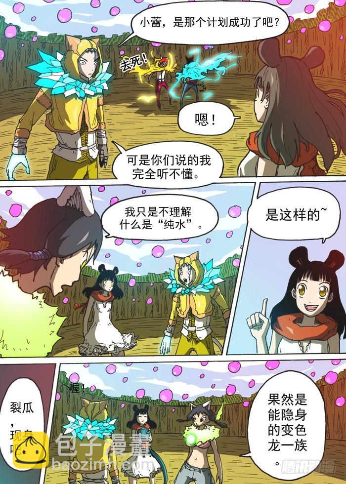 136恶魔大军（上）-第136话